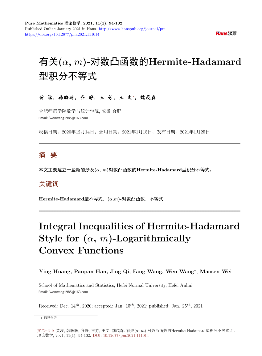 Pdf Integral Inequalities Of Hermite Hadamard Style For A M Logarithmically Convex Functions