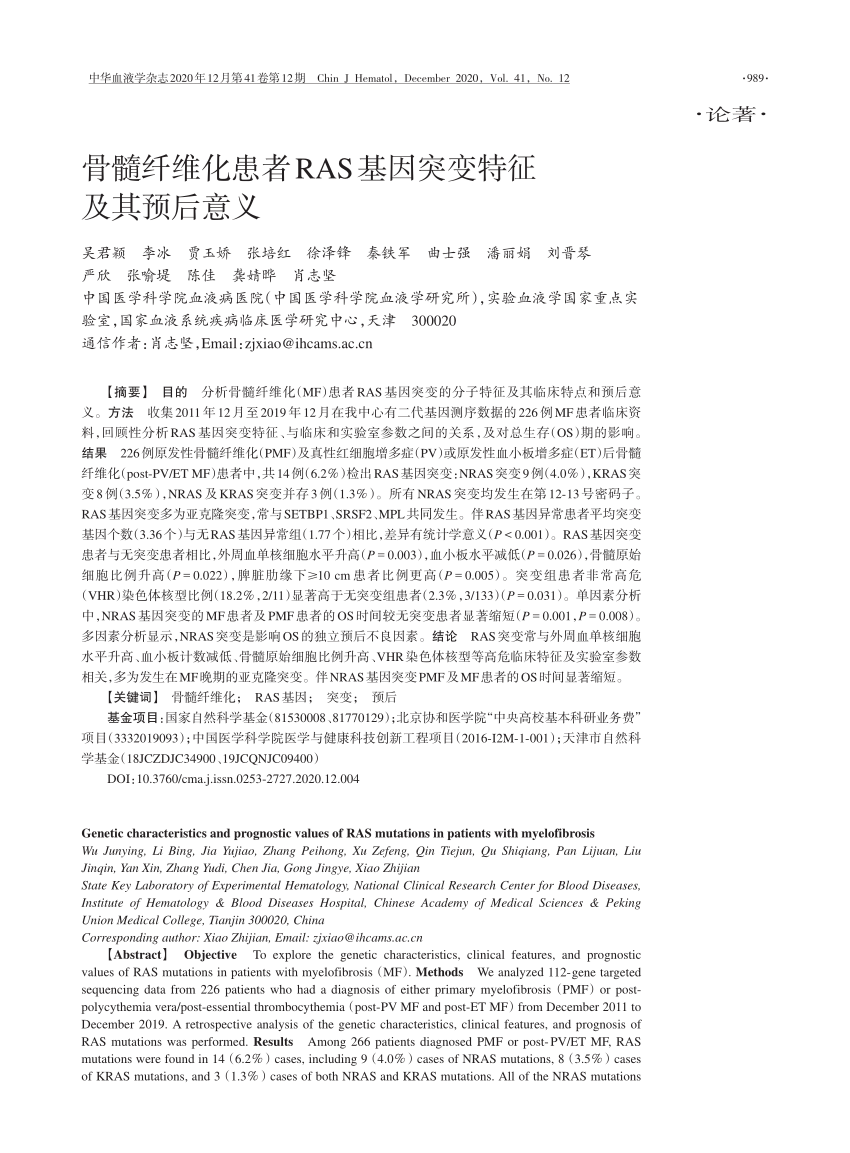 PDF) Genetic characteristics and prognostic values of RAS