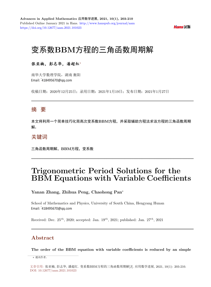 Pdf Trigonometric Period Solutions For The m Equations With Variable Coefficients