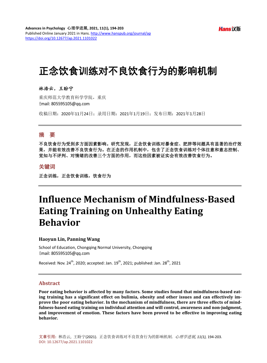 Pdf Influence Mechanism Of Mindfulness Based Eating Training On Unhealthy Eating Behavior