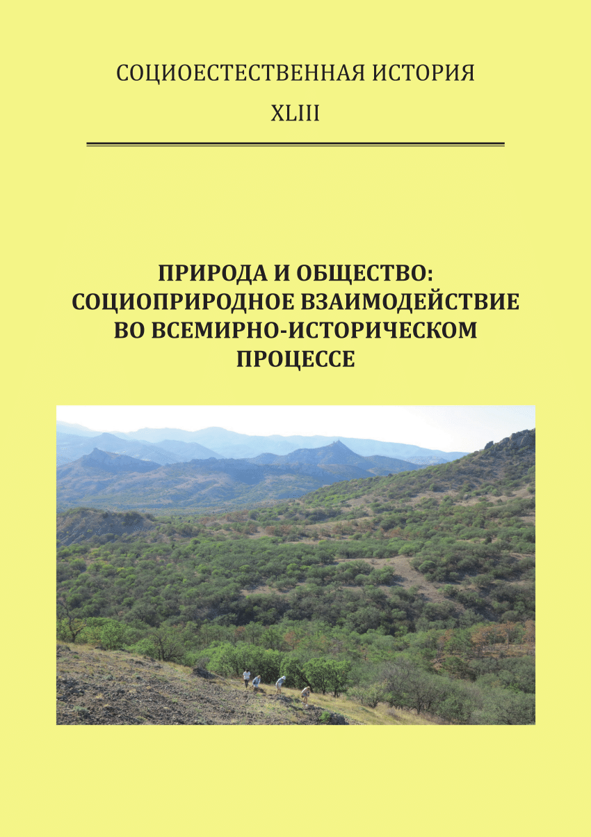 PDF) OLD MAPS OF THE NORTHERN BLACK SEA REGION AND THE CARTOGRAPHIC  APPROACH IN SOLVING HISTORIC-GEOGRAPHICAL TASKS