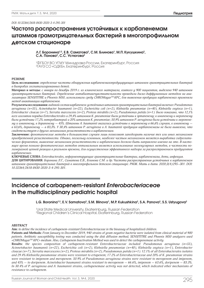 PDF) Incidence Of Carbapenem-Resistant Enterobacteriaceae In The.