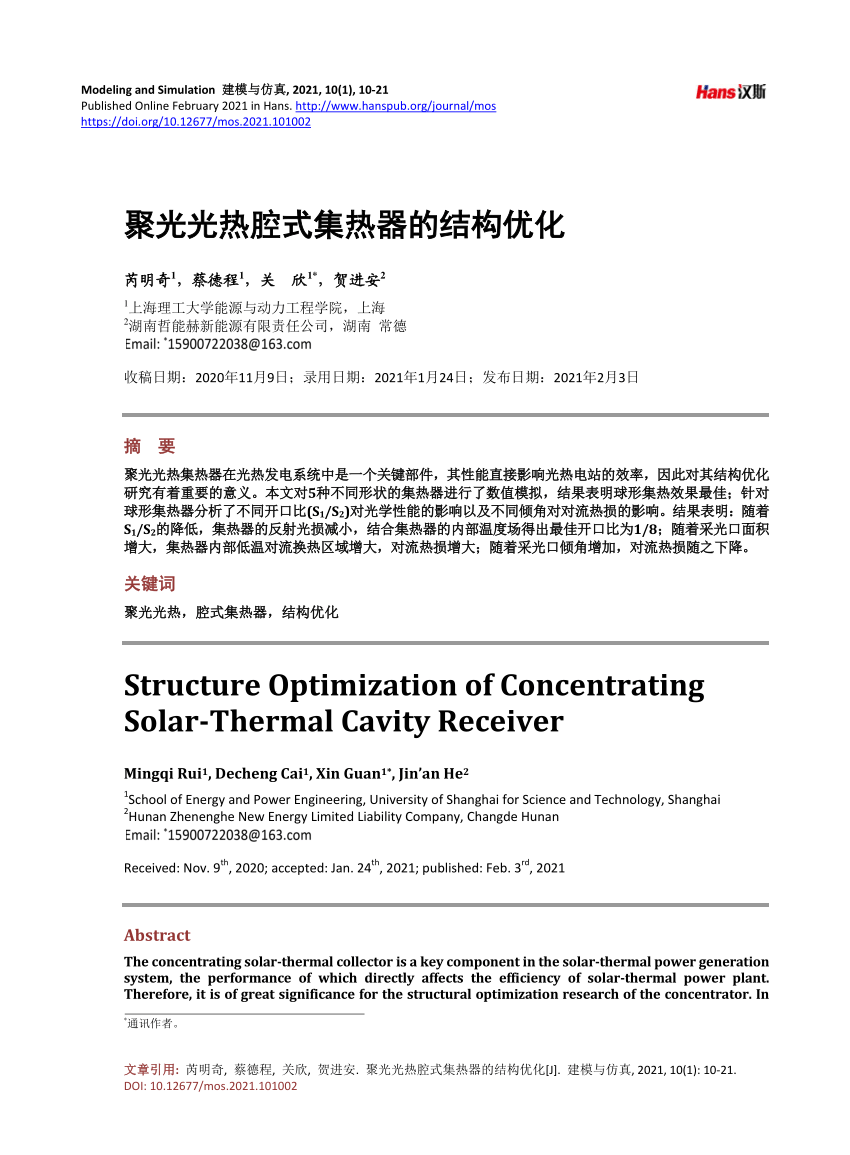 Pdf Structure Optimization Of Concentrating Solar Thermal Cavity Receiver