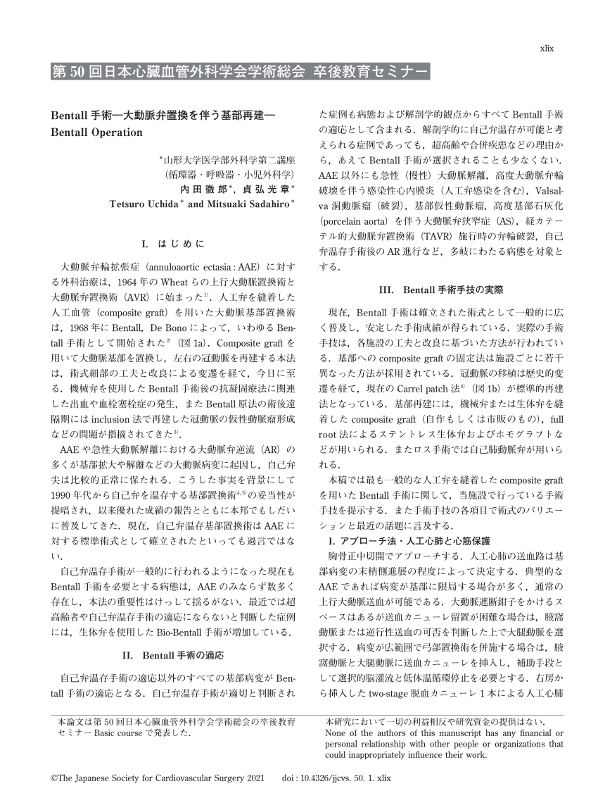 小児心臓血管外科手術 : 血行動態と術式の図説・解説 | www