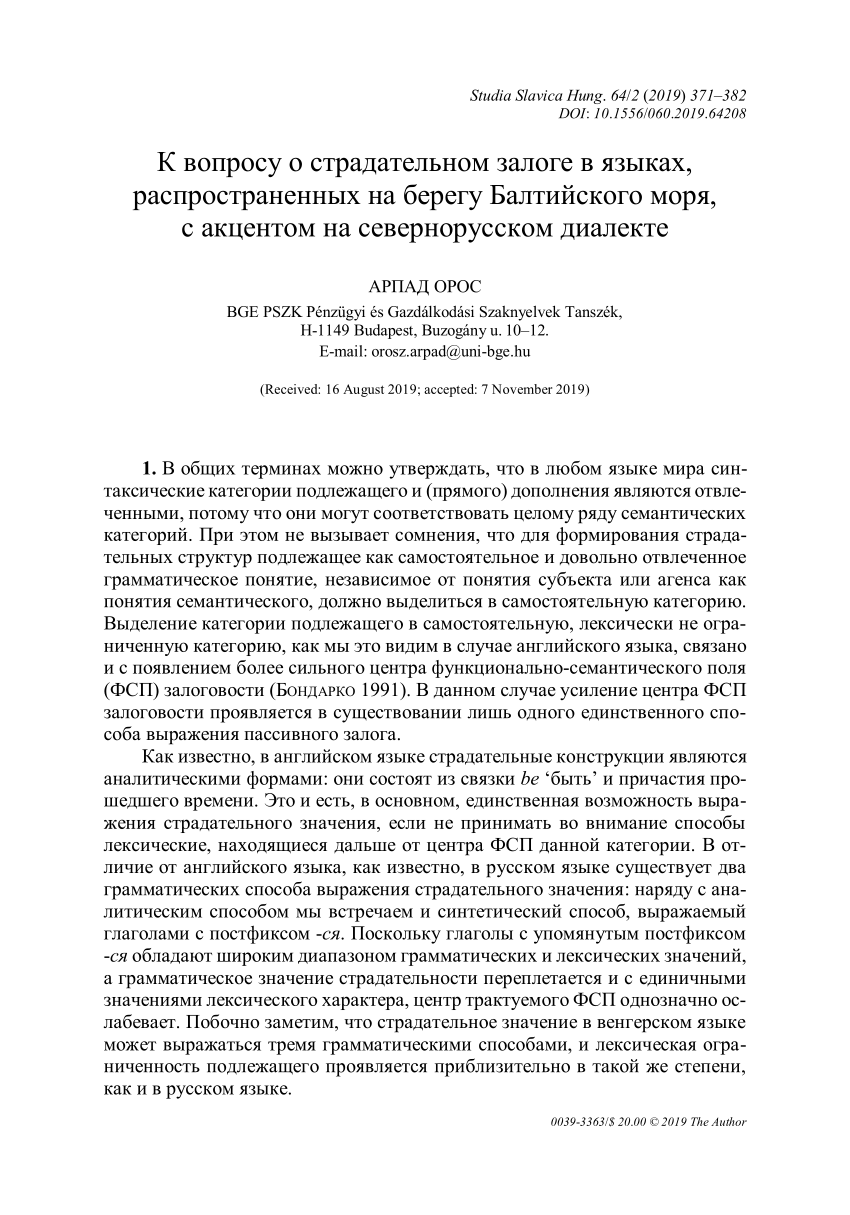 PDF) К вопросу о страдательном залоге в языках, распространенных на берегу  Балтийского моря, с акцентом на севернорусском диалекте