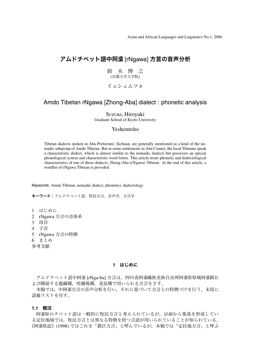 PDF) Amdo Tibetan rNgawa [Zhong-Aba] dialect: phonetic analysis