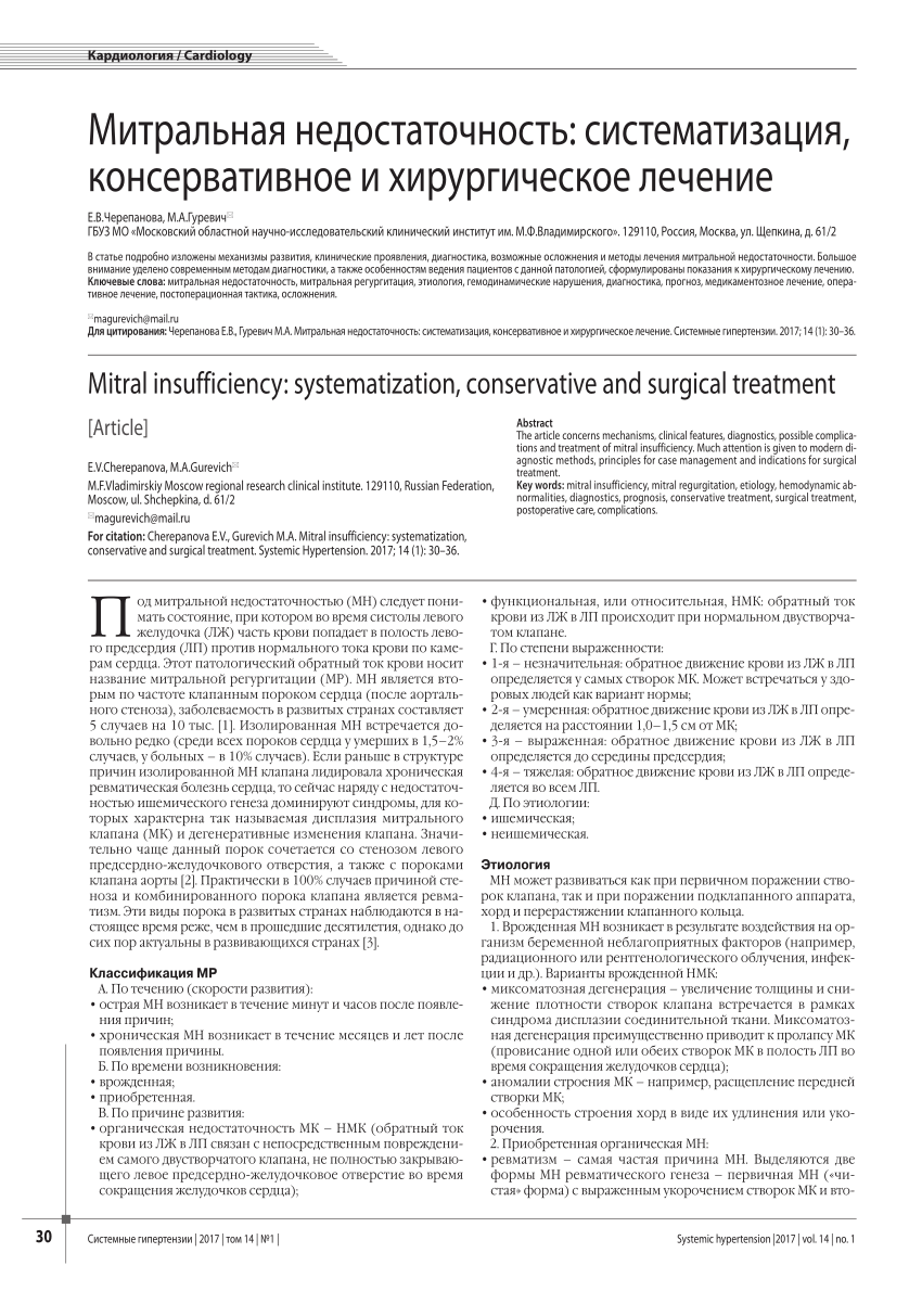 PDF) Mitral insufficiency: systematization, conservative and surgical  treatment