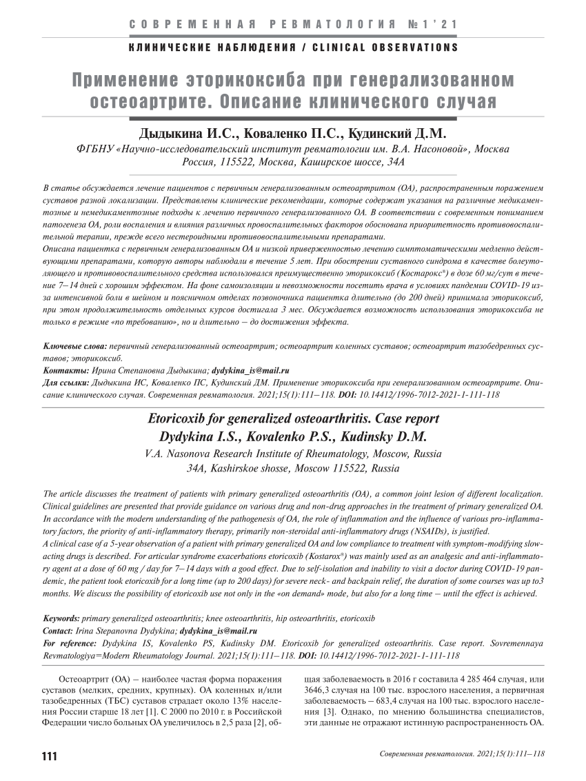 PDF) Etoricoxib for generalized osteoarthritis. Case report