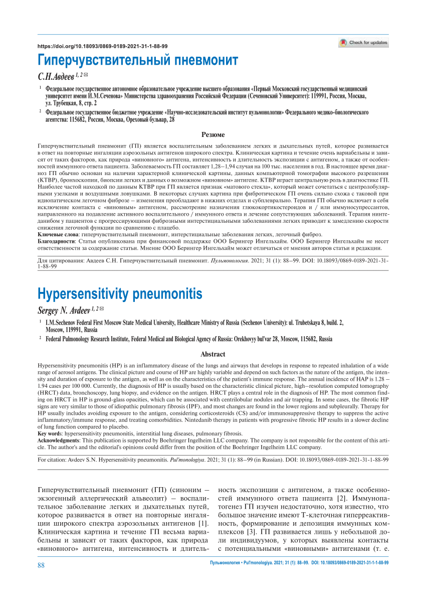 PDF) Hypersensitivity pneumonitis