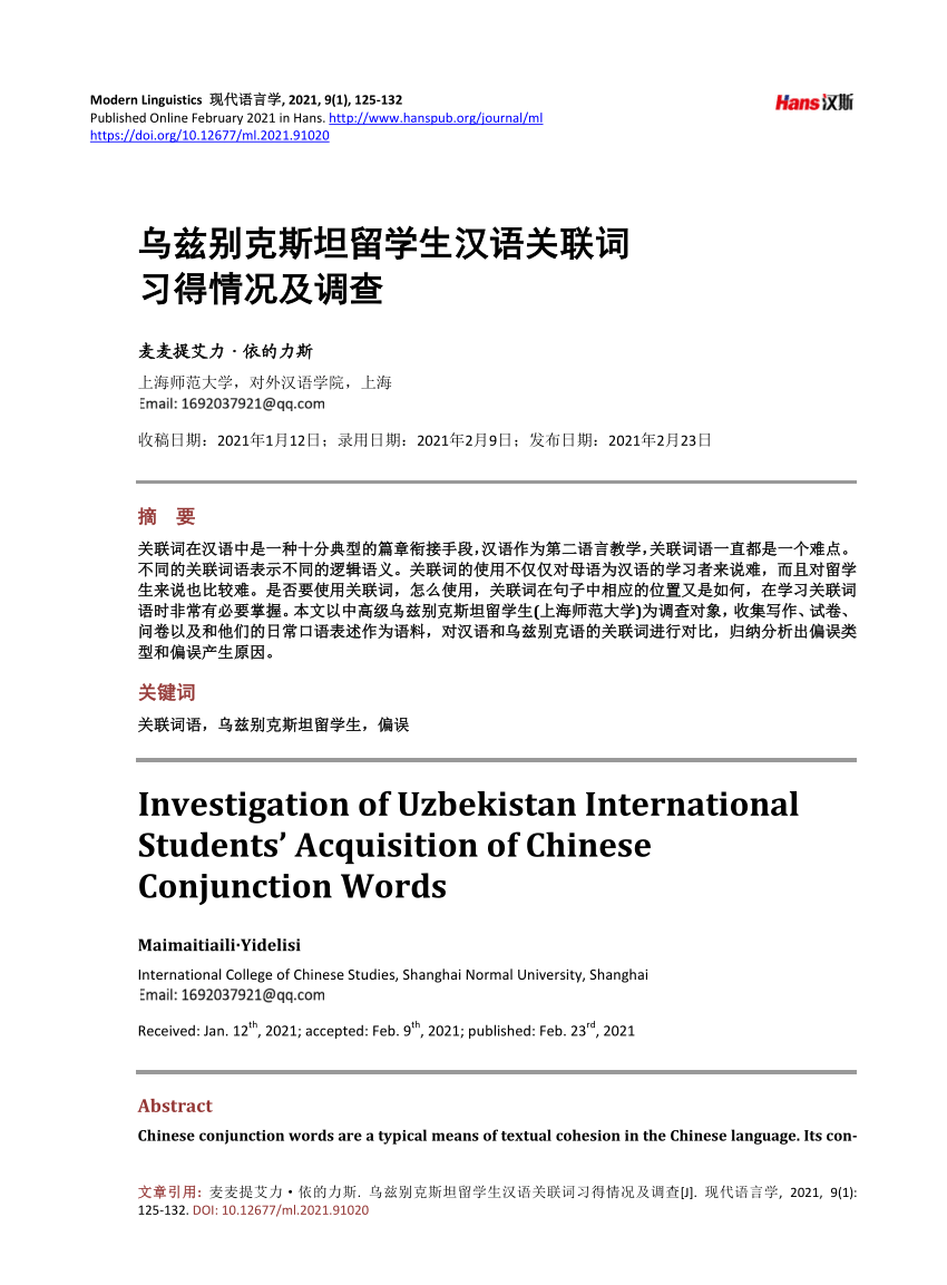 PDF) Investigation of Uzbekistan International Students 