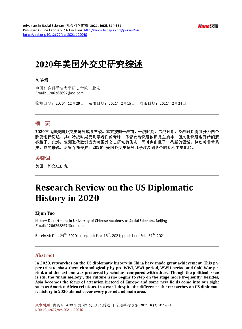 Pdf Research Review On The Us Diplomatic History In 2020 9037