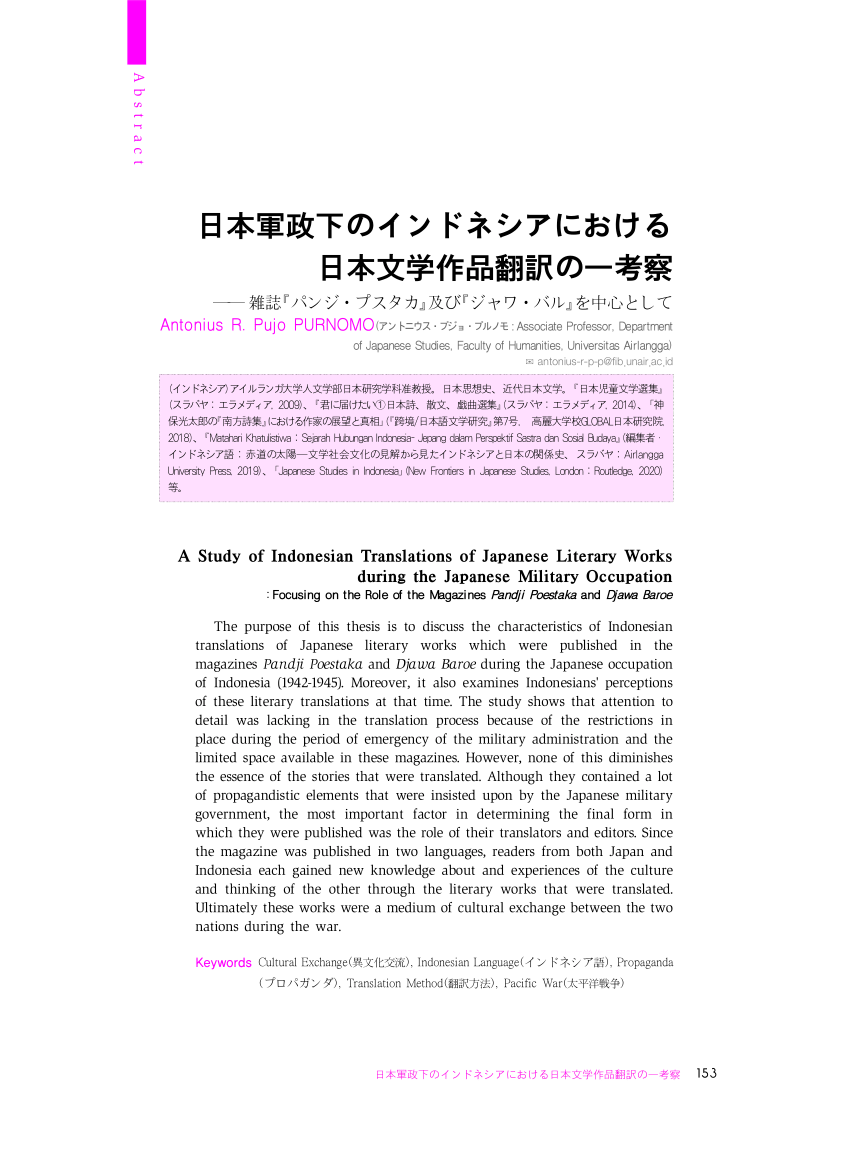 Pdf A Study Of Indonesian Translations Of Japanese Literary Works During The Japanese Military Occupation Focusing On The Role Of The Magazines Pandji Poestaka And Djawa Baroe