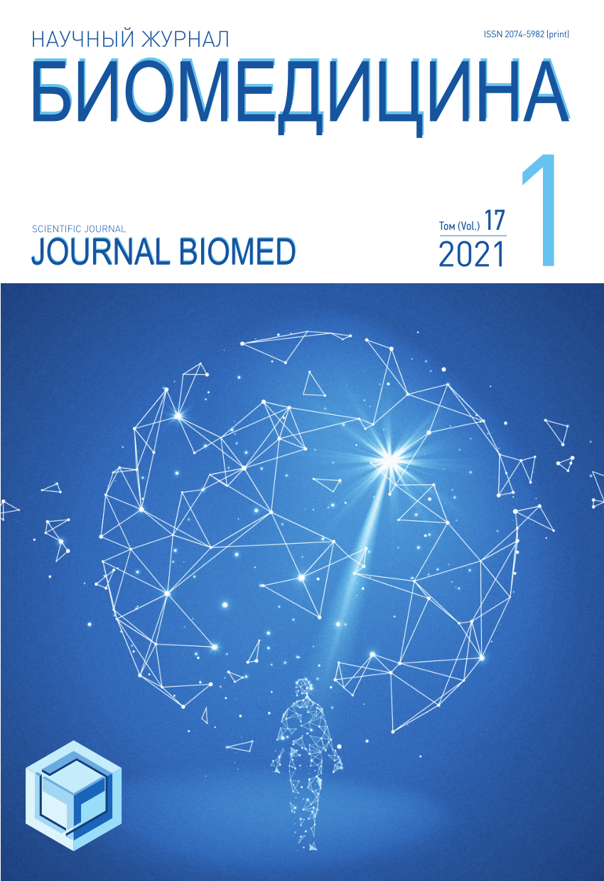 PDF) Structural and Functional Characteristics of Ion Channels and Methods  for Investigating Their Activity