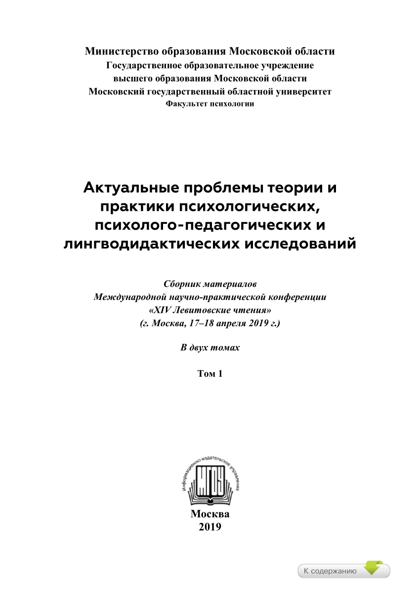 PDF) ПРОБЛЕМА АГРЕССИВНОГО ПОВЕДЕНИЯ МЛАДШИХ ШКОЛЬНИКОВ В КОНСУЛЬТАТИВНОЙ  ПСИХОЛОГИИ