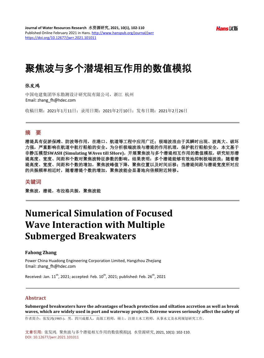 Pdf Numerical Simulation Of Focused Wave Interaction With Multiple