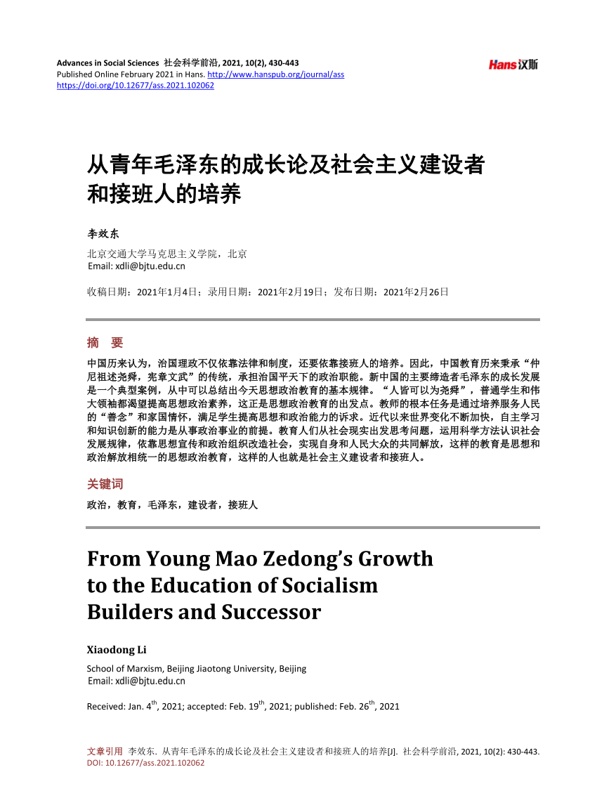 Pdf From Young Mao Zedong S Growth To The Education Of Socialism Builders And Successor