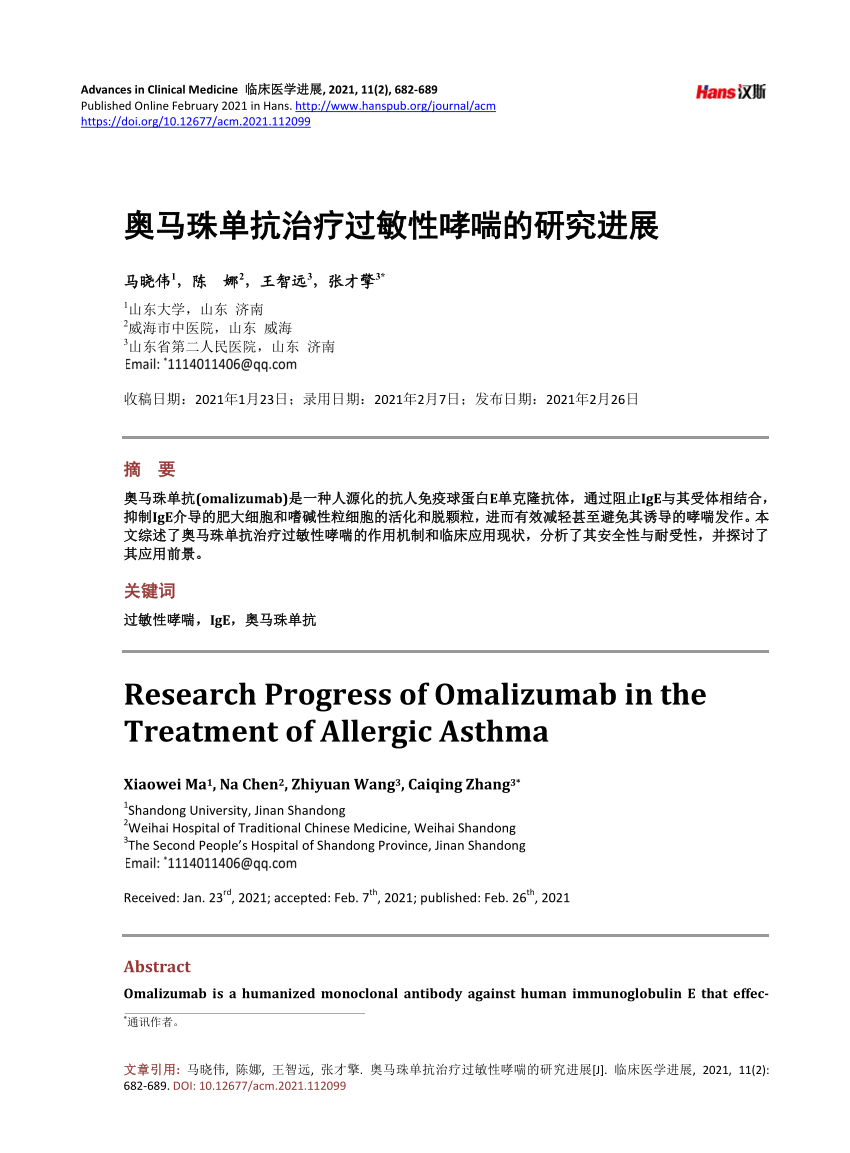 pdf-research-progress-of-omalizumab-in-the-treatment-of-allergic-asthma