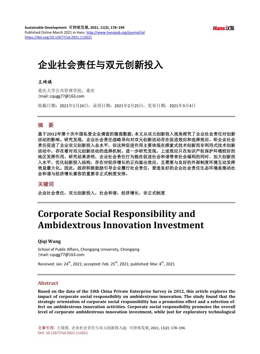 PDF) Corporate Social Responsibility and Ambidextrous Innovation