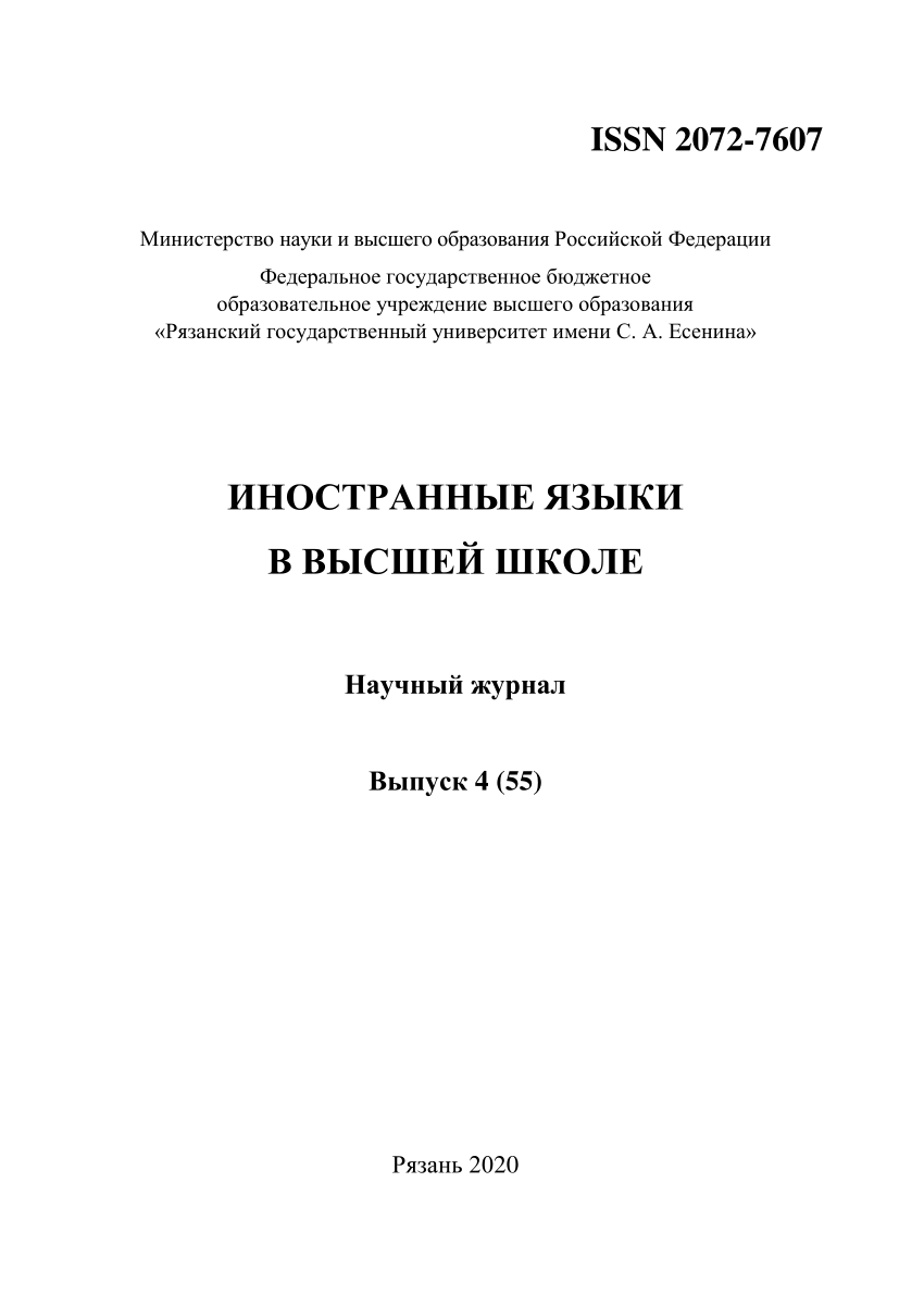 PDF) Dornröschen: Шиповничек, или Спящая Красавица? Исследование перевода  заглавий Часть 2 Переводческий анализ заглавий сказок братьев Гримм (на  английском языке)