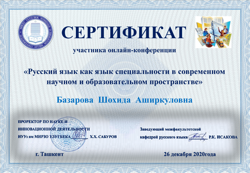 Сертификат pdf