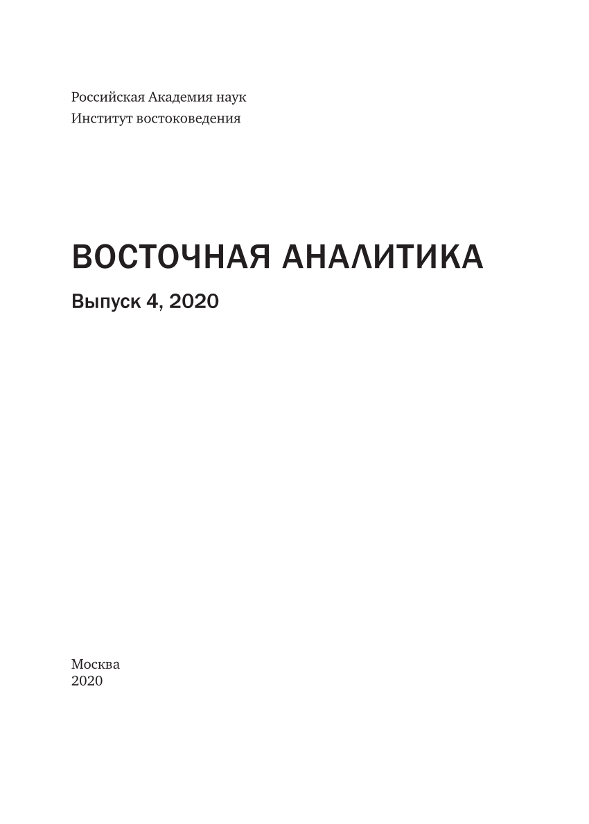 PDF) LOBBYING OF THE TURKISH INTERESTS IN THE U.S. UNDER THE PRESIDENCY OF  D. TRUMP