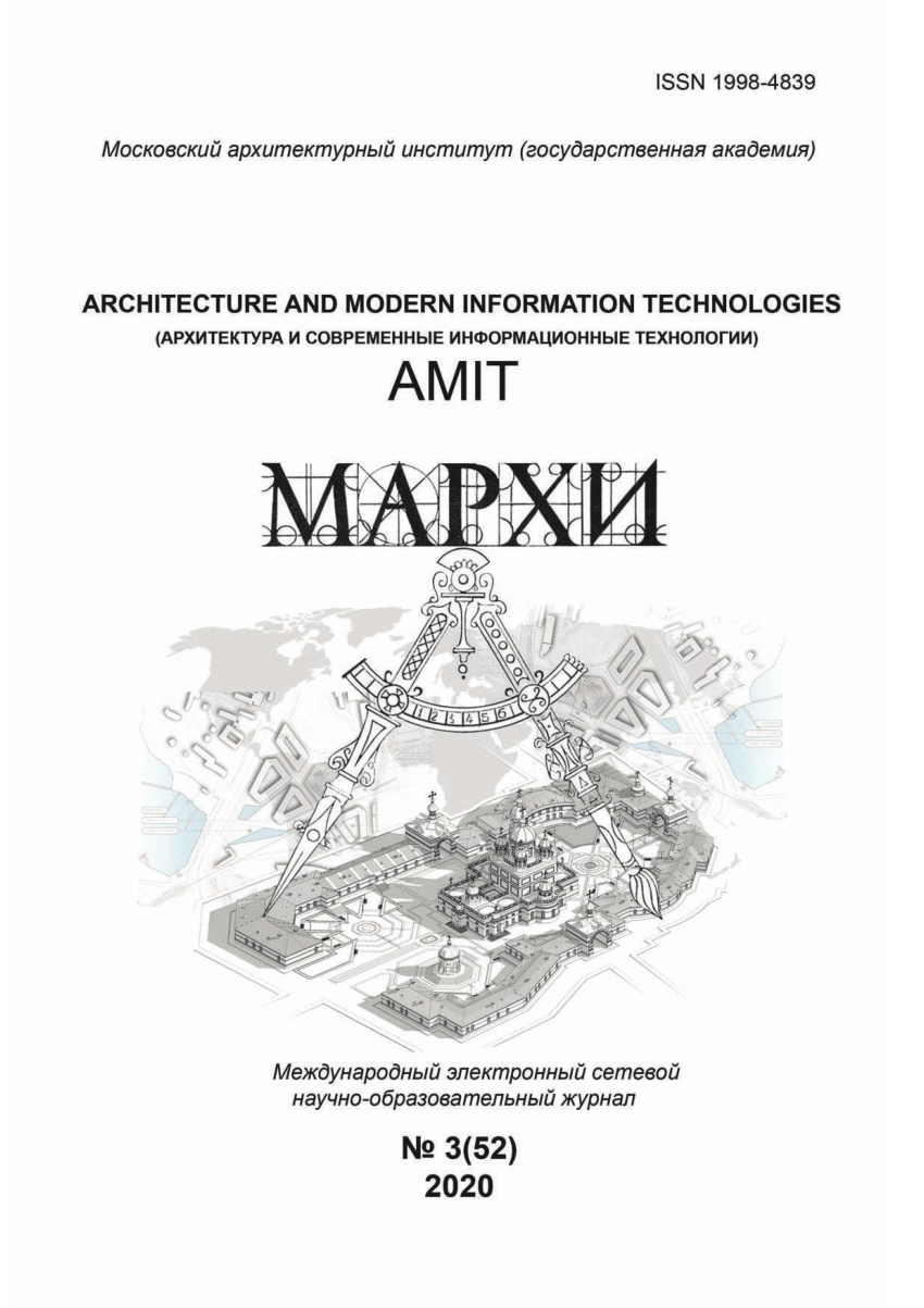 PDF) TRANSPORT INTERCHANGE HUBS AND INTERMODAL COMPLEXES. TERMS AND  DEFINITIONS ТРАНСПОРТНО-ПЕРЕСАДОЧНЫЕ УЗЛЫ И ИНТЕРМОДАЛЬНЫЕ КОМПЛЕКСЫ.  ТЕРМИНЫ И ОПРЕДЕЛЕНИЯ