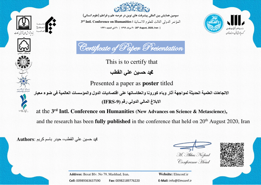 paper presentation certificate pdf