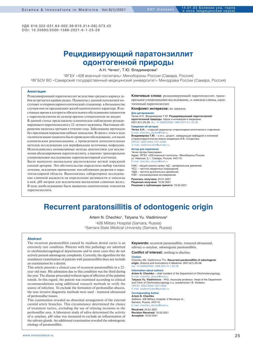 PDF) Recurrent paratonsillitis of odontogenic origin