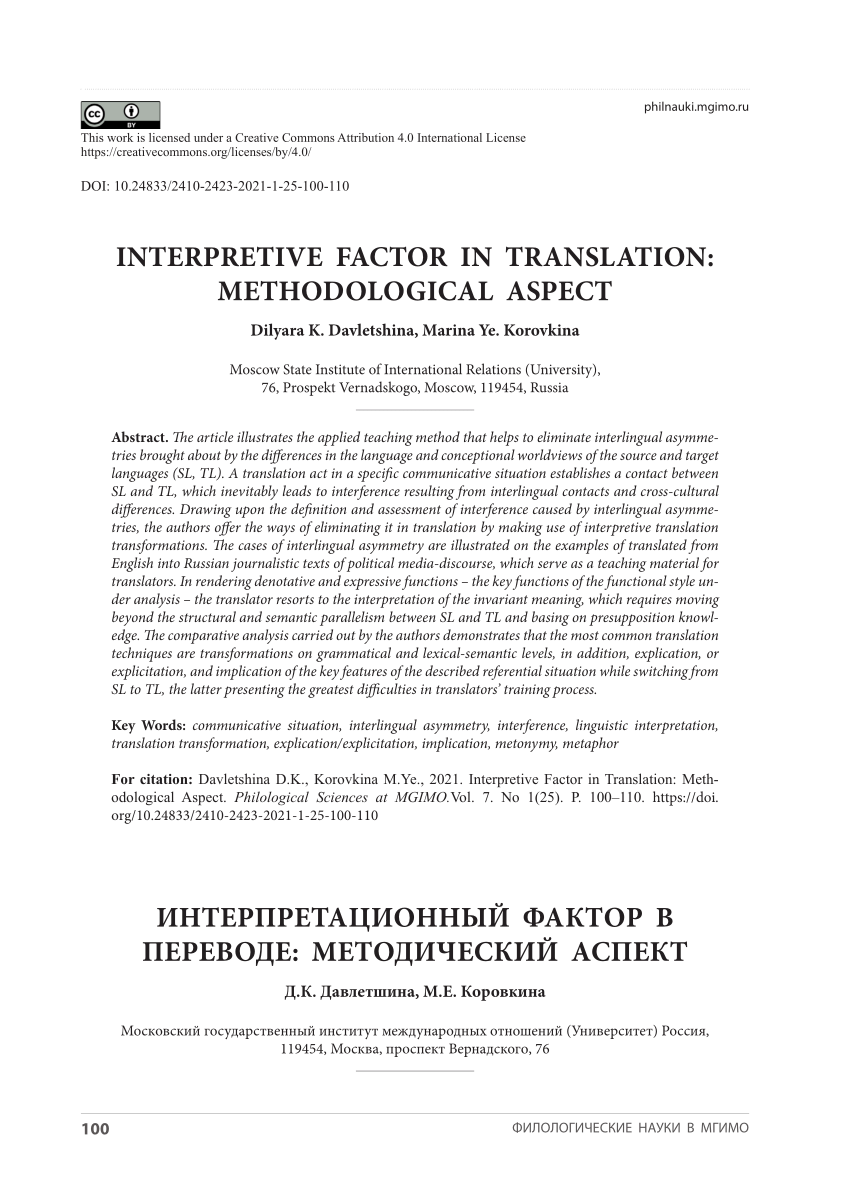 PDF) Interpretive Factor in Translation: Methodological Aspect