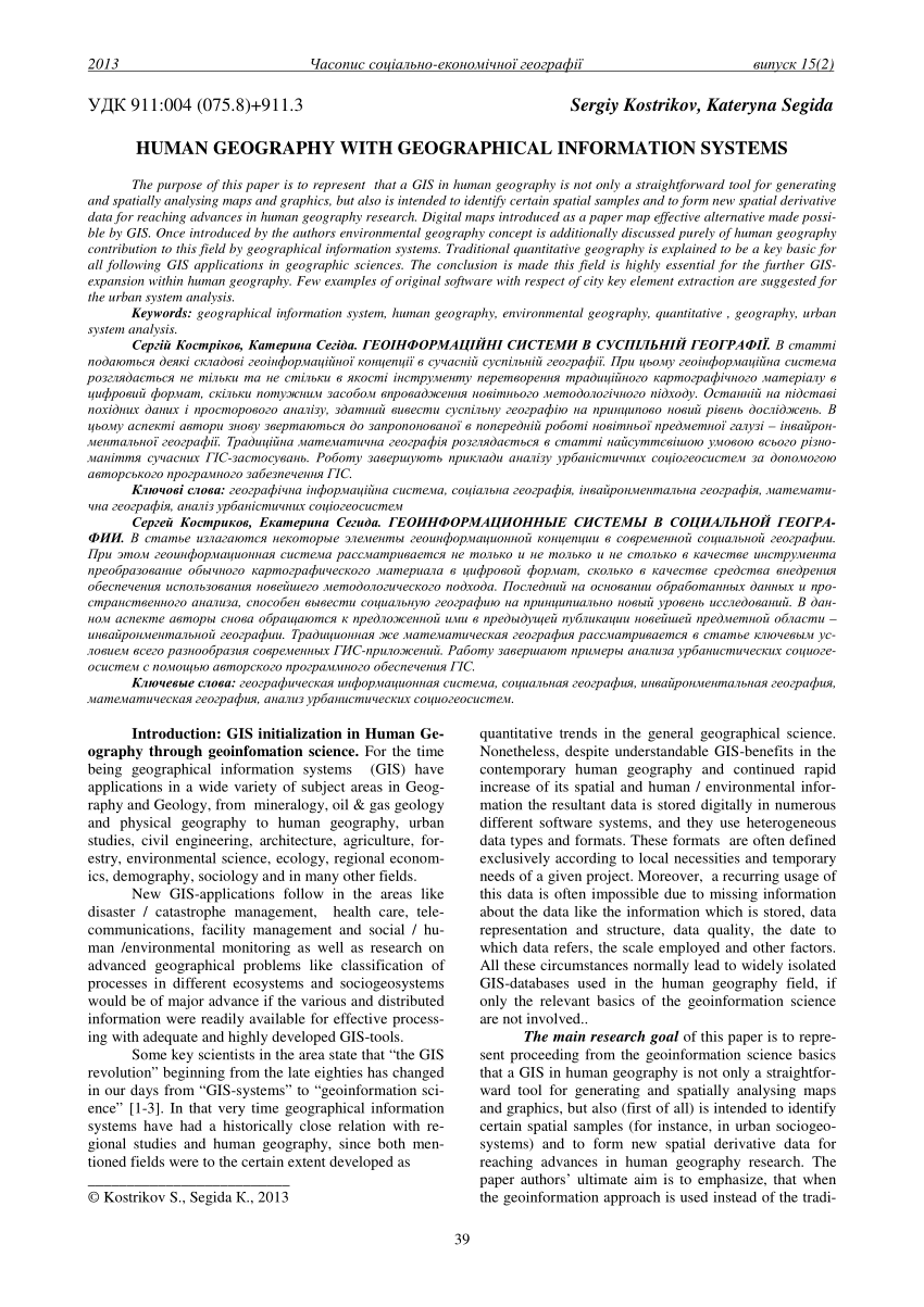 File:GIZ, Wehrmann, B., Glavina, J. (2009) Geographic Information Systems ( GIS).pdf 