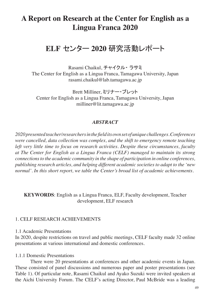 Pdf A Report On Research At The Center For English As A Lingua Franca Elf センター 研究活動レポート