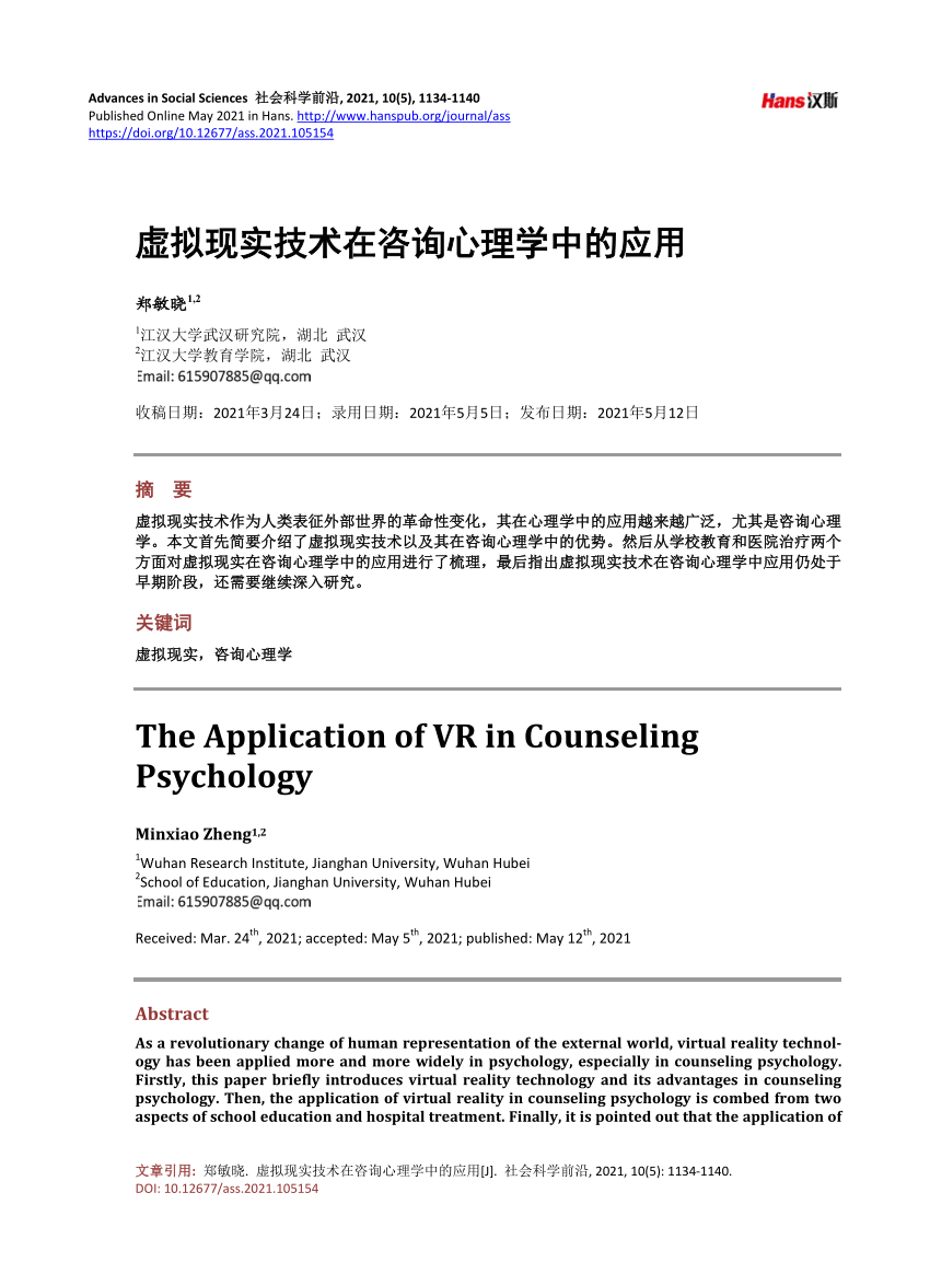 Pdf The Application Of Vr In Counseling Psychology