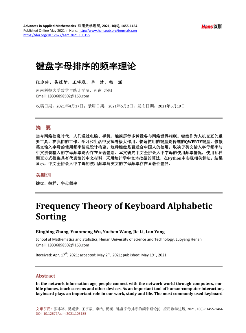 PDF) Frequency Theory of Keyboard Alphabetic Sorting