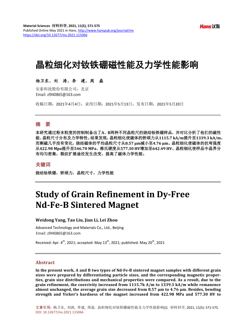 pdf-study-of-grain-refinement-in-dy-free-nd-fe-b-sintered-magnet
