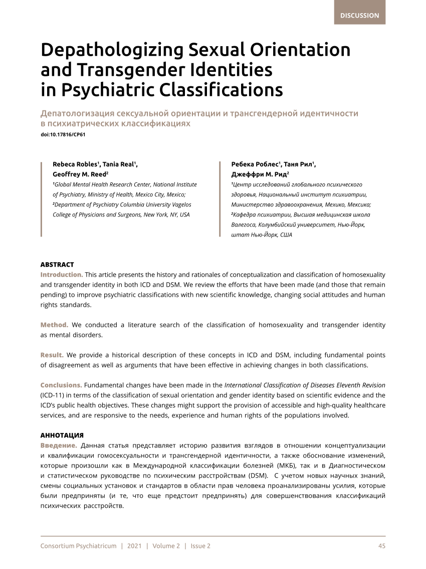 PDF) Depathologizing Sexual Orientation and Transgender Identities in  Psychiatric Classifications