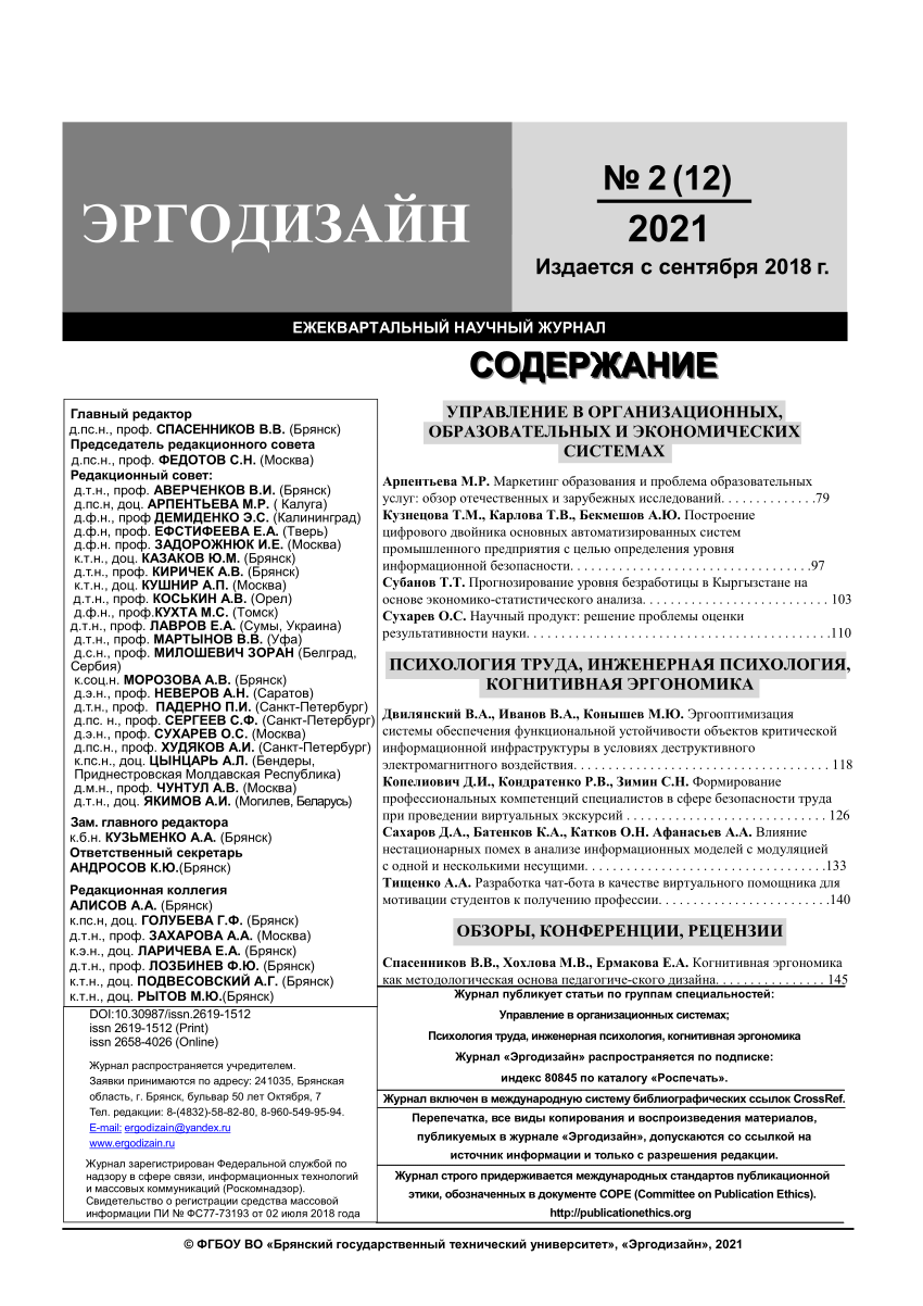 PDF) Forecasting the unemployment rate in Kyrgyzstan based on economic and  statistical analysis