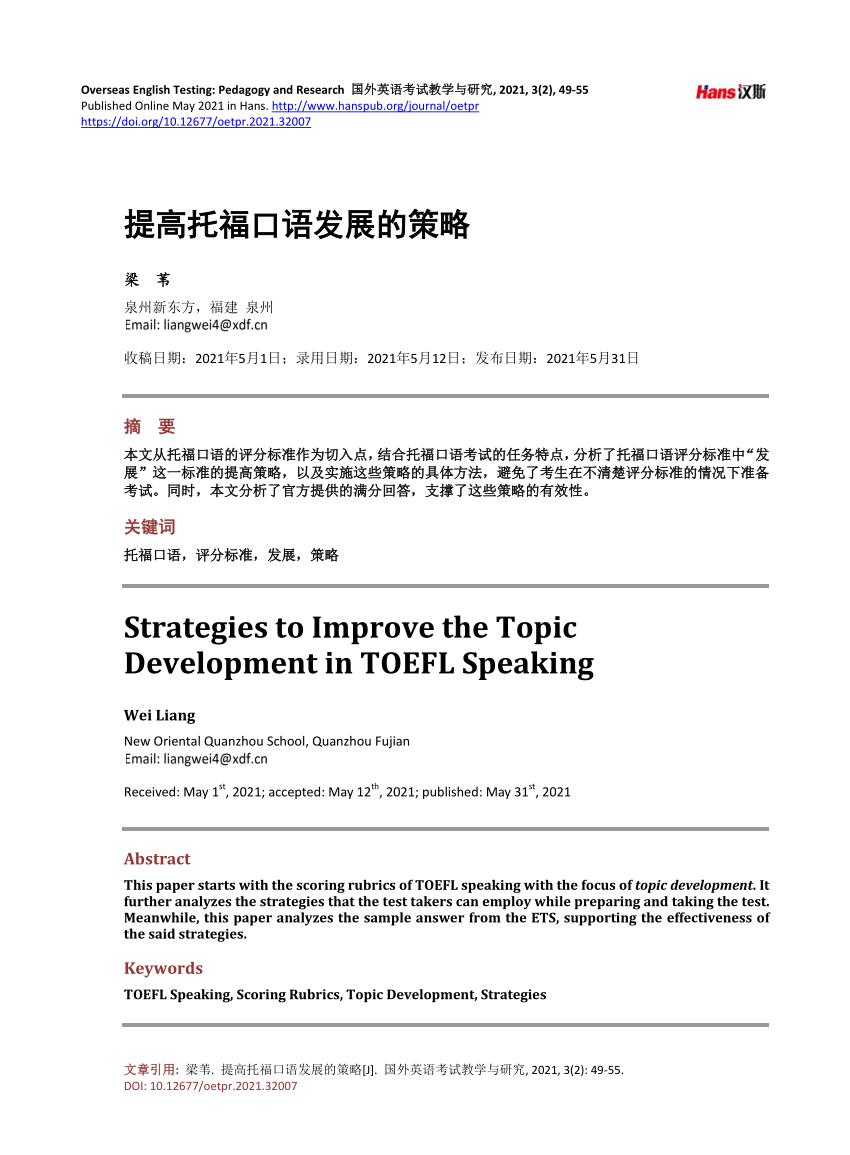 Pdf Strategies To Improve The Topic Development In Toefl Speaking