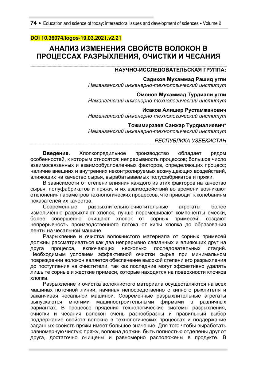 PDF) Analysis of changes in fiber properties in processes opening, cleaning  and carding