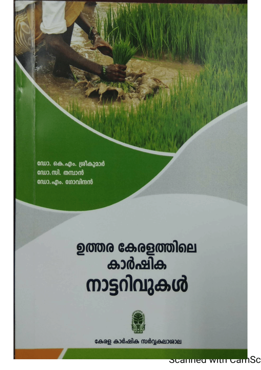essay on agriculture in kerala in malayalam