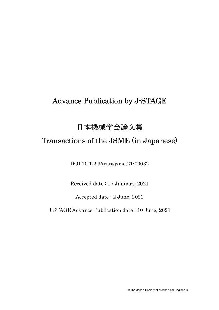 Pdf Study On The Effect Of Switching Inertance Hydraulic System On Energy Regeneration Efficiency Due To Difference In Valve Switching Time And Piping Configuration バルブ切換時間および管路構成の違いによるpwm制御油圧系のエネルギー回生効率への影響検討