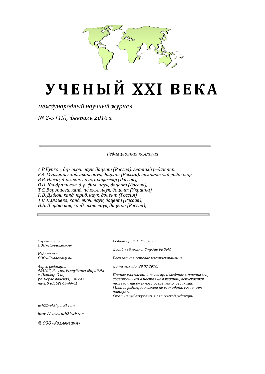 PDF) Архитектура системы цифровой обработки изображений средствами теории  нечетких множеств