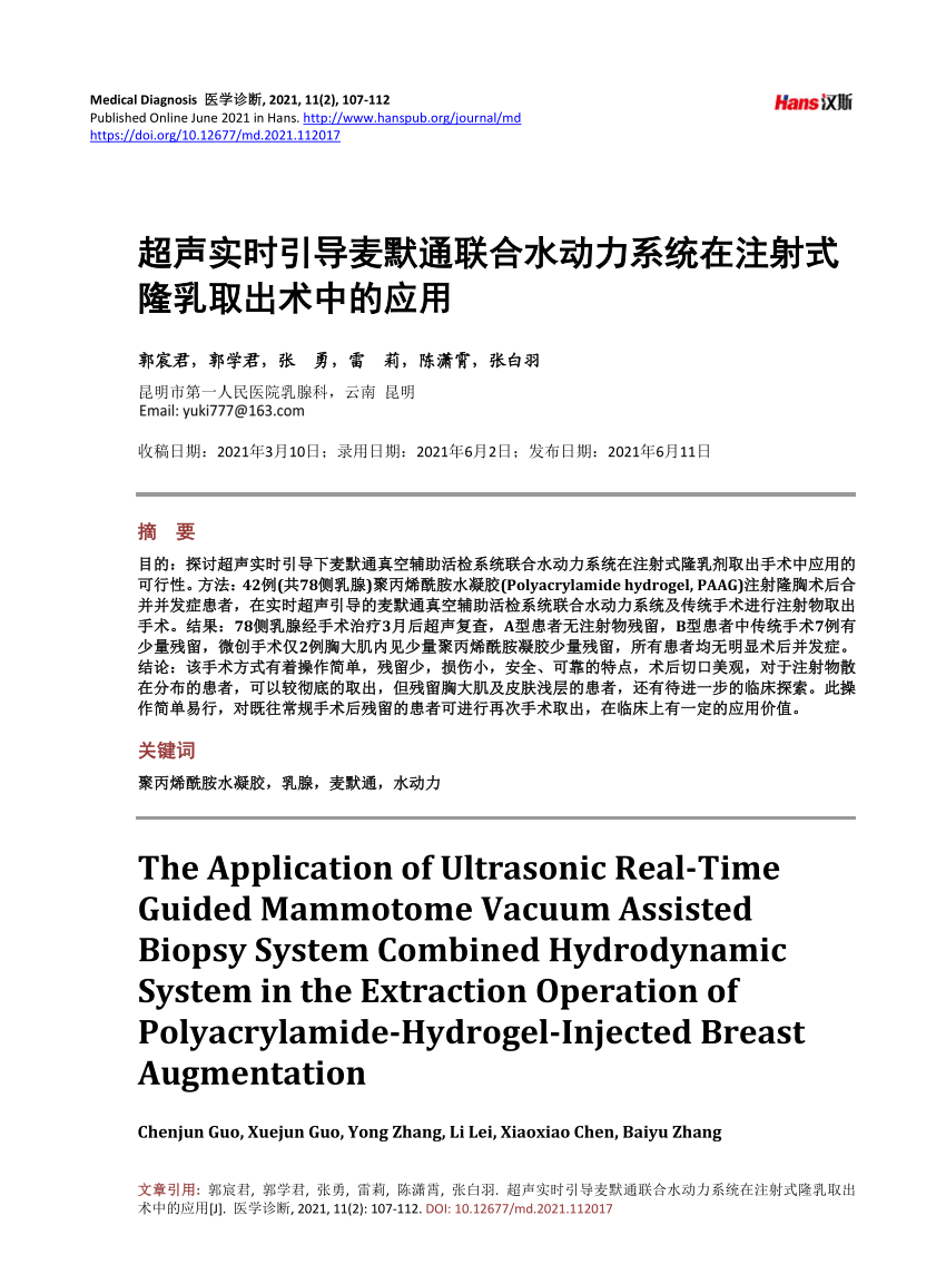 PDF) The Application of Ultrasonic Real-Time Guided Mammotome Vacuum Assisted Biopsy System Combined Hydrodynamic System in the Extraction Operation of Polyacrylamide-Hydrogel-Injected Breast Augmentation