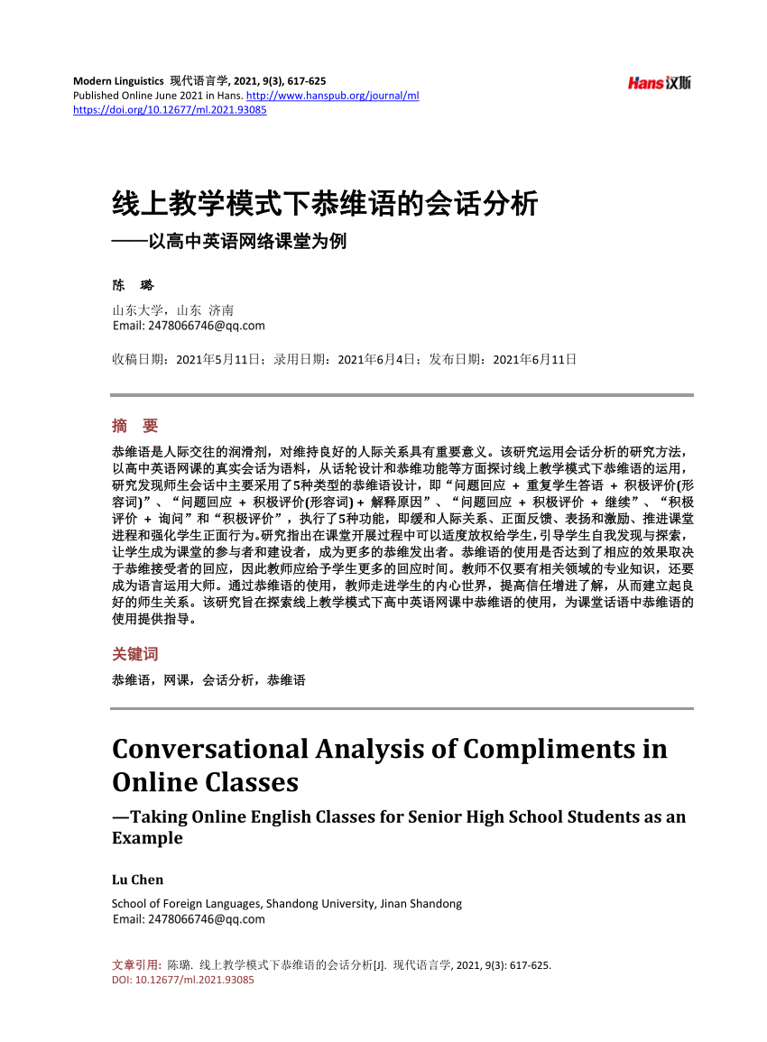 pdf-conversational-analysis-of-compliments-in-online-classes-taking