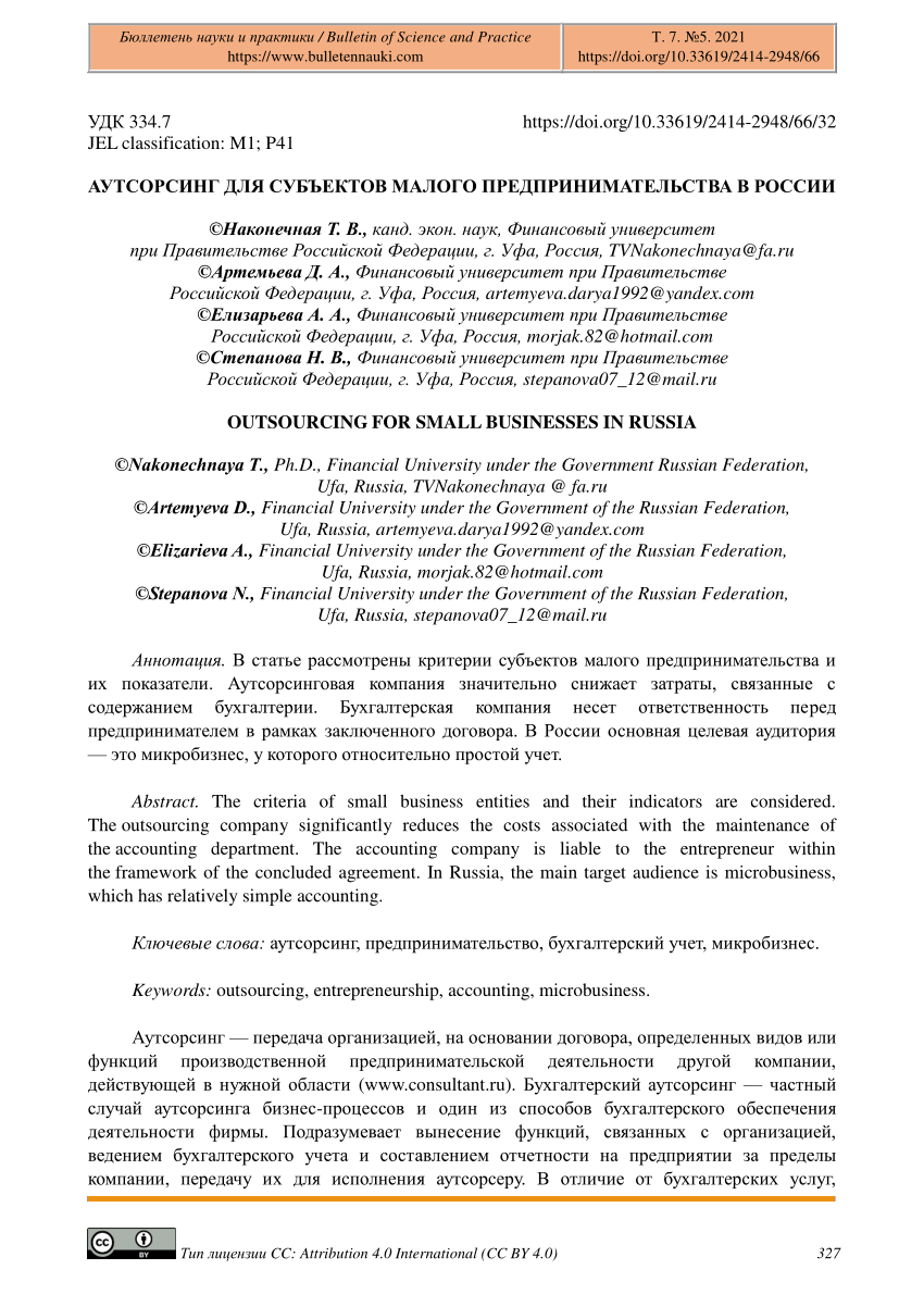 Обращение к финансовому уполномоченному по осаго образец заявления