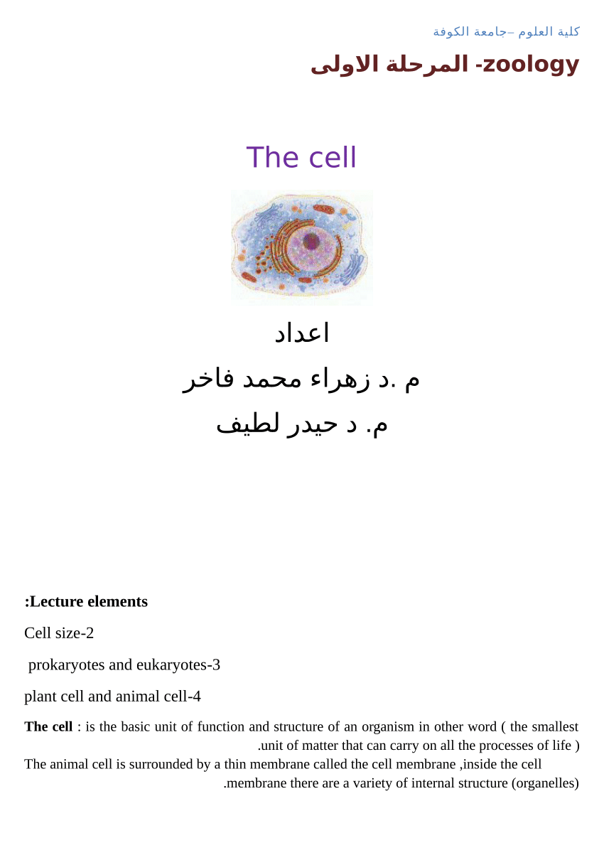PDF) The cell