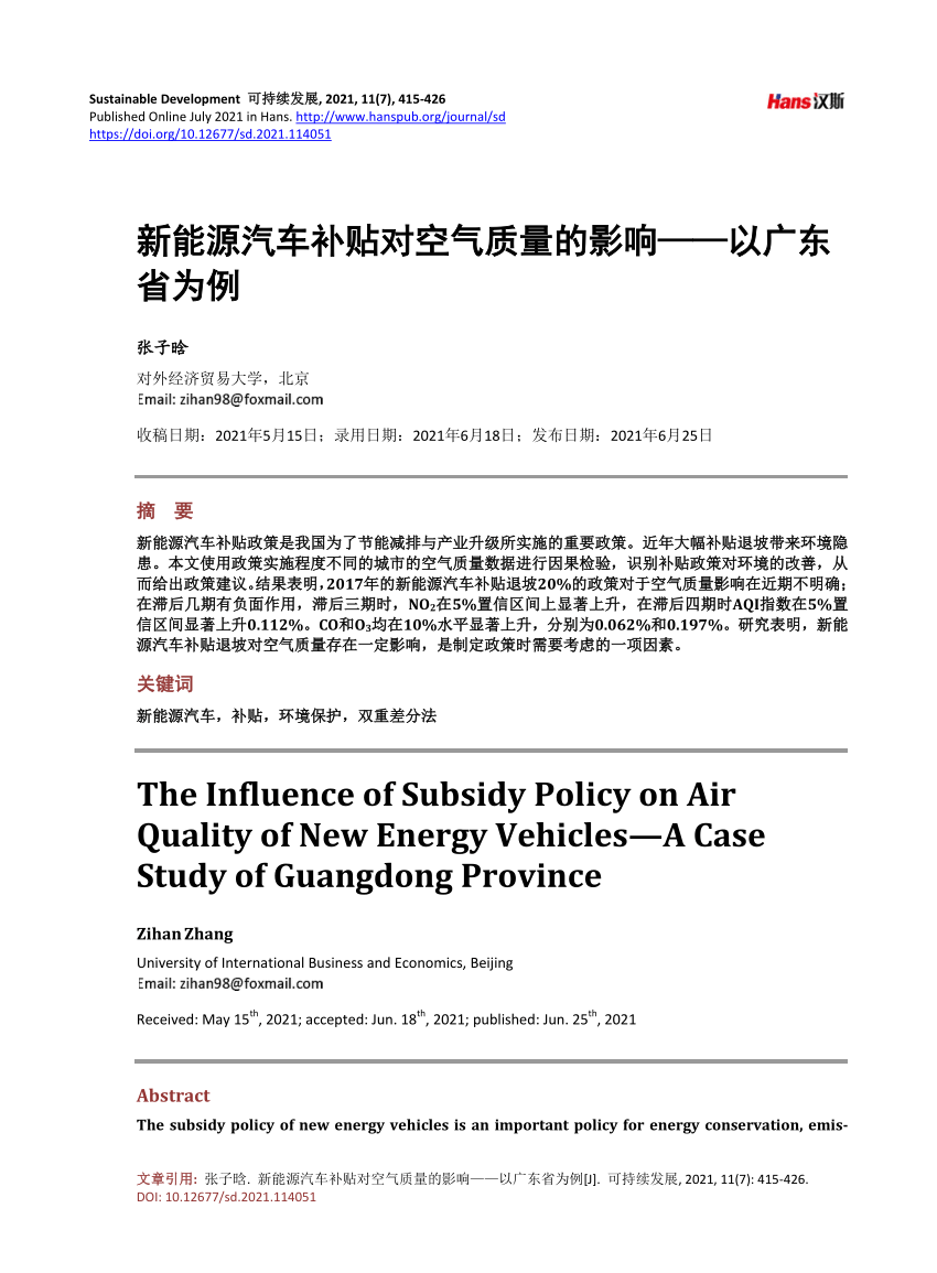 PDF) The Influence of Subsidy Policy on Air Quality of New Energy