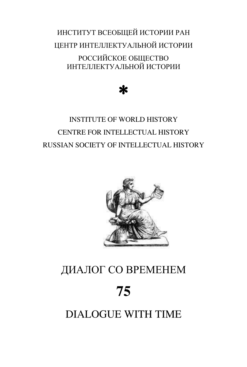 PDF) Репрезентации рабства и Гражданской войны 1861–1865 гг. на Севере и  Юге США: расхождение исторических дискурсов / 2. Representations of Slavery  and the Civil War of 1861–1865 in the US North and