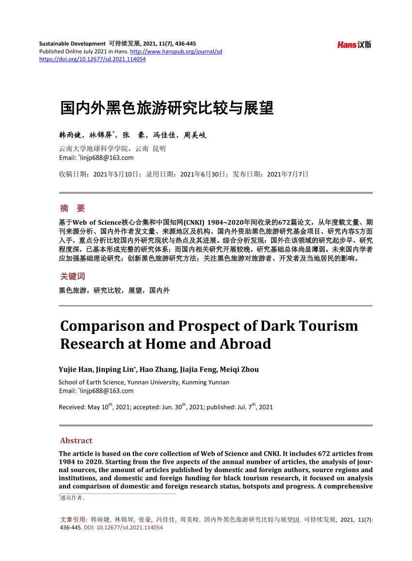 dark tourism research proposal