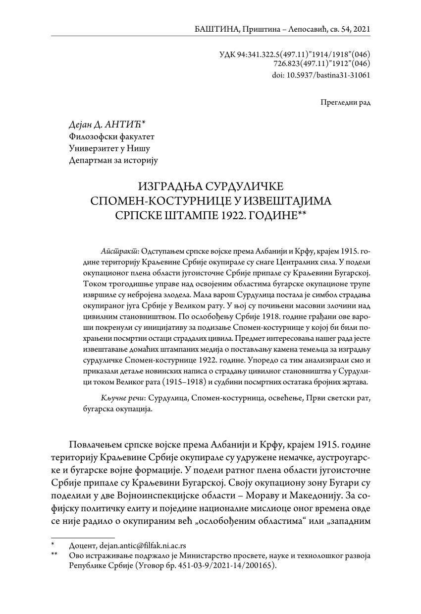 Насловне стране српске штампе 28. децембра 2021. године