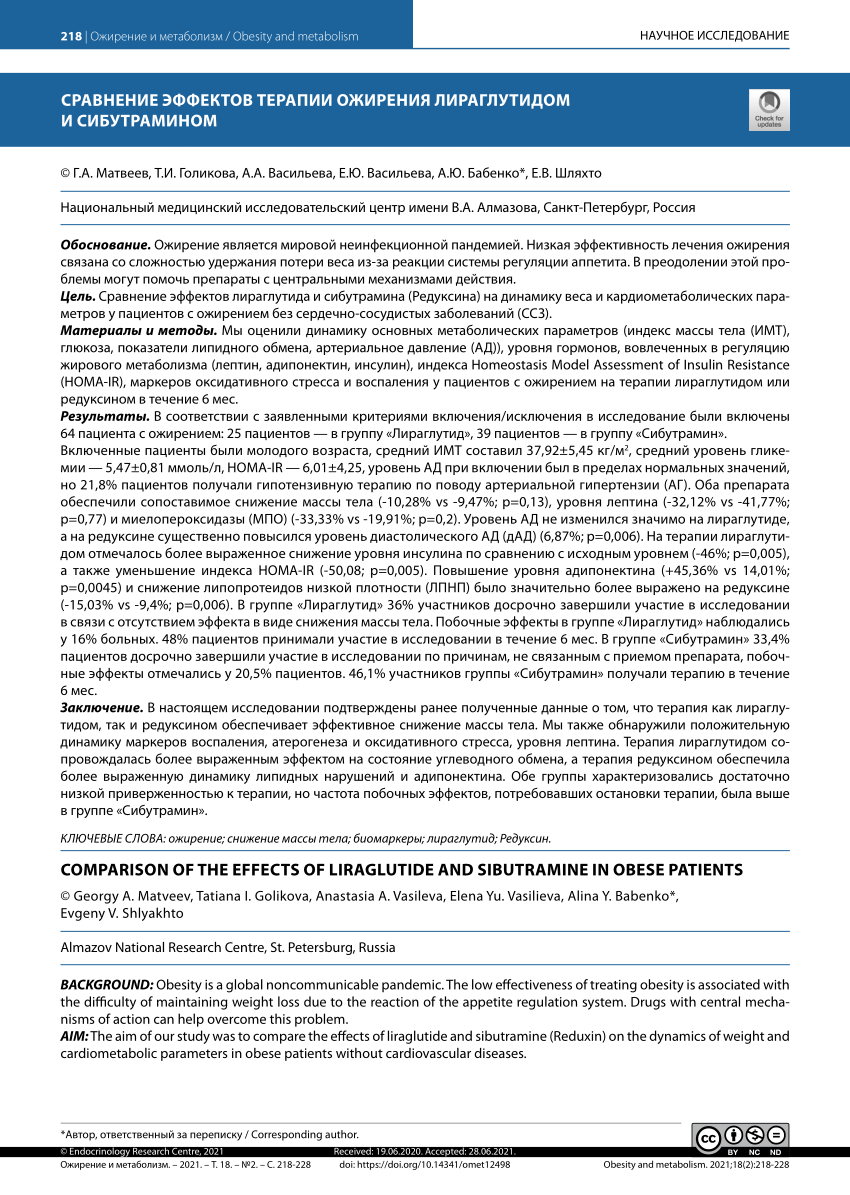 PDF) Comparison of the effects of liraglutide and sibutramine in obese  patients